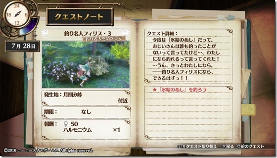 フィリスクエスト18-12 - コピー フィリスクエスト18-12 - コピー